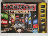 Monopoly Αυτοκρατορία