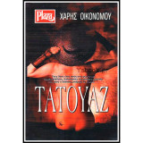 Βιπερ Plaza #209: Τατουάζ