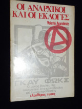 Οι Αναρχικοί και οι Εκλογές