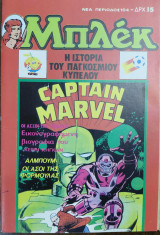 Μπλεκ , Νέα περίοδος τεύχος 104