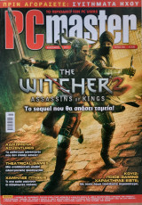 PC Master, Τεύχος 256, Φεβ 2011