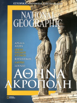 National Geographic Ιστορικά μνημεία της Ελλάδας: Αθήνα - Ακρόπολη