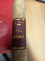 Χίτλερ – Εύα Μπράουν