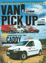 Van & Pick up τεύχος (9/2011)