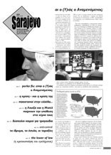 Sarajevo τεύχος 29