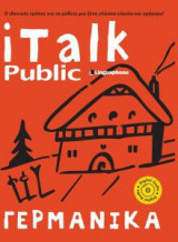 i-Talk Public: Γερμανικά