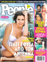 Περιοδικό People τεύχος 14