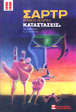 Καταστάσεις Β