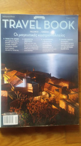 Travel book- Μεσσηνία-Λακωνία
