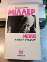 Nexus