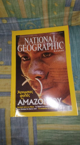 National Geographic Αύγουστος 2003