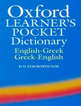 Oxford Learner's Pocket Dictionary (English-Greek / Greek-English)