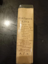 Πλάτωνος Εργα, εκδοτικός οίκος Δ. Φεξη