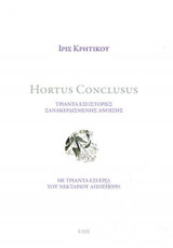 Ηortus conclusus