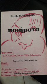 Ποιήματα