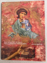 Holy Monastery of Iveron. Illustrated Manuscripts