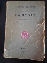 Ποιήματα
