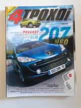 4 τροχοί, τεύχος 428 (Μάϊος 2006)