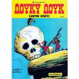 Λουκυ λουκ.κανυον απατσι Νο23