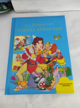 Το σπαθί του Βασιλιά Αρθούρου