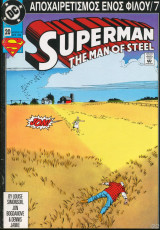 Superman ο άνθρωπος ατσάλι #20