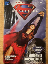 Adventures Of Supergirl: Απίθανες Περιπέτειες!
