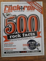 Rock & Roll - Pop & Rock - Ποπ και Ροκ - music magazine - 1/2006