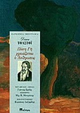 ΠΟΣΗ ΓΗ ΧΡΕΙΑΖΕΤΑΙ Ο ΑΝΘΡΩΠΟΣ;