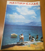 Ναυτική Ελλάς, τεύχος 343, Μάϊος 1962