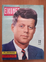 Εικόνες αρ.261, 21 Οκτωβρίου 1960