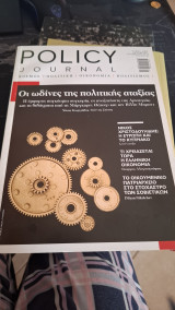 Policy journal