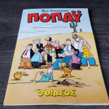 Ποπαϋ