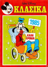 Κλασικά Ντίσνεϊ #74