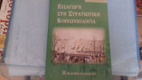 Εισαγωγή στη στρατιωτική κοινωνιολογια