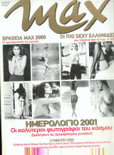 Max τευχος 130