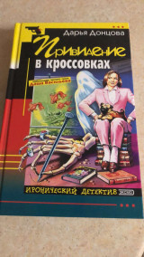 Привидение в кроссовках