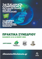 Πρακτικά Συνεδρίου : 1ο Διεθνές Επιστημονικό Συνέδριο: Κλιματική Αλλαγή και Νέες Τεχνολογίες