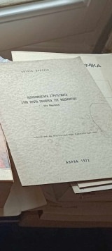 Πελοποννησιακά στρατεύματα στην πρώτη πολιορκία του Mεσολογγίου. Mία μαρτυρία Ανάτυπο από την επετηρίδα Καλαβρύτων 1972