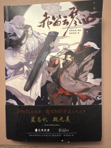 Grandmaster of Demonic Cultivation Comic - Book 1