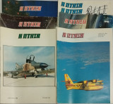 Η Πτήση 6 τεύχη (1984-1985)