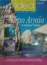 Italiana idea τεύχος 14