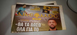 Δικεφαλος αετος