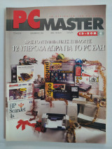 PC Master τεύχος 68