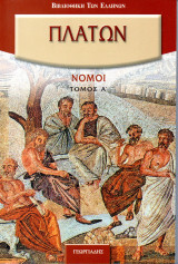 Πλάτων, Νόμοι, Τόμοι α'-στ'