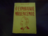 Ο ευρωπαικος μηδενισμος