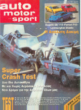 Auto Moto Sport Τεύχος 67