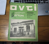 Αντί 1975, τεύχος 13