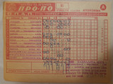 Δελτίο 13 αγώνων ΠΡΟ-ΠΟ. Αγώνες της 11.4.1982