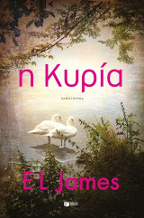Η Κυρία