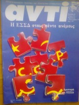 Αντι τευχος 474